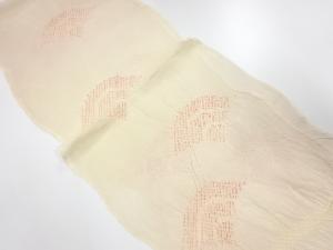 正絹　絽　絞り　夏用帯揚げ